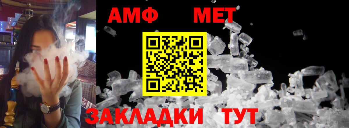 АМФ Розовый  Вход с VPN  Конаково 