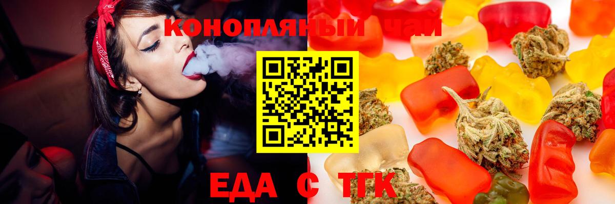 Конаково  Печенье с ТГК конопля  Вход с VPN 
