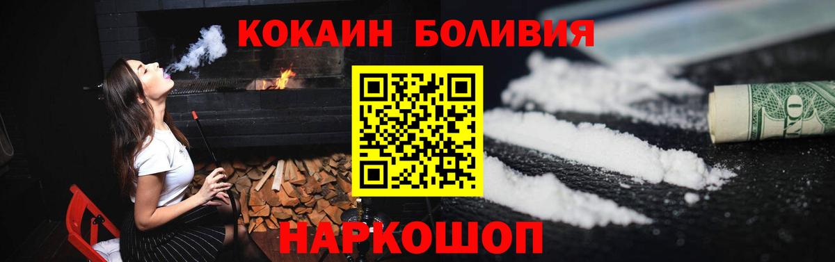 Конаково  Кокаин Fish Scale  магазин продажи   Вход с VPN 