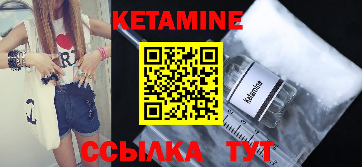 КЕТАМИН ketamine Конаково