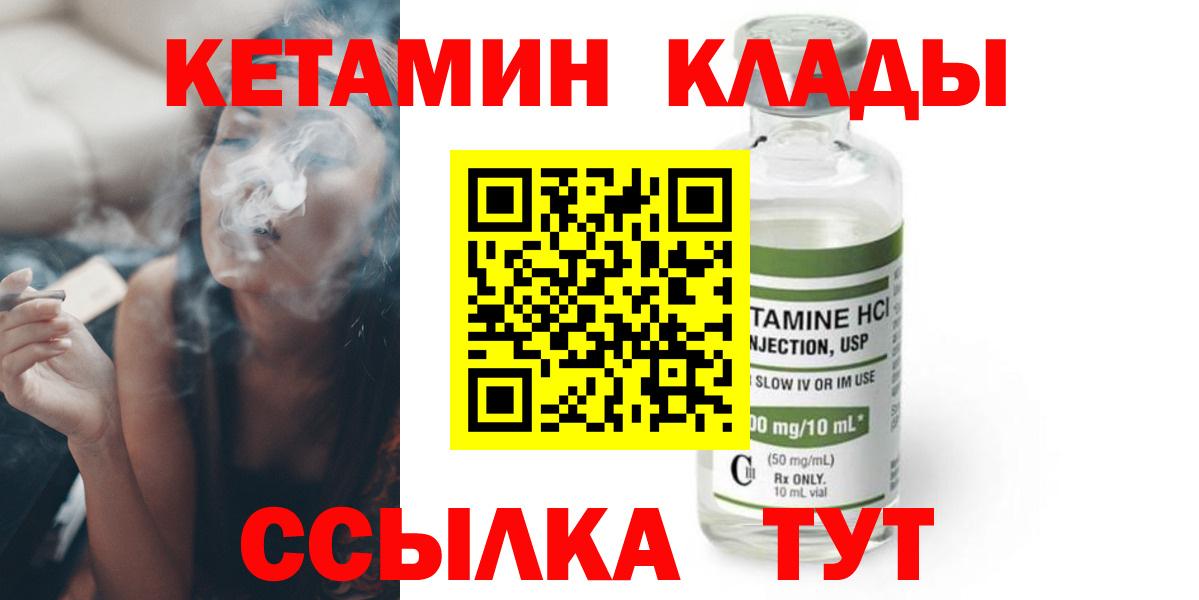 Кетамин VHQ  Вход с VPN  Конаково 