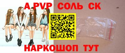 соль курить ск Заводоуковск