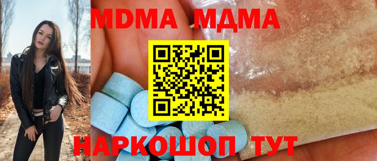 МДМА молли Конаково