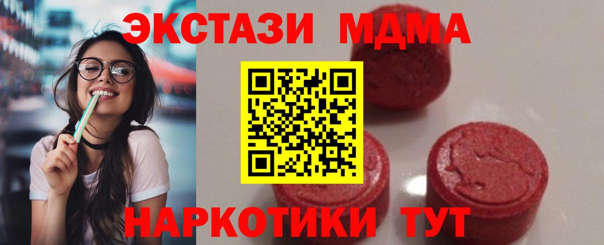 МДМА молли  MDMA Molly  Вход с VPN  Конаково 
