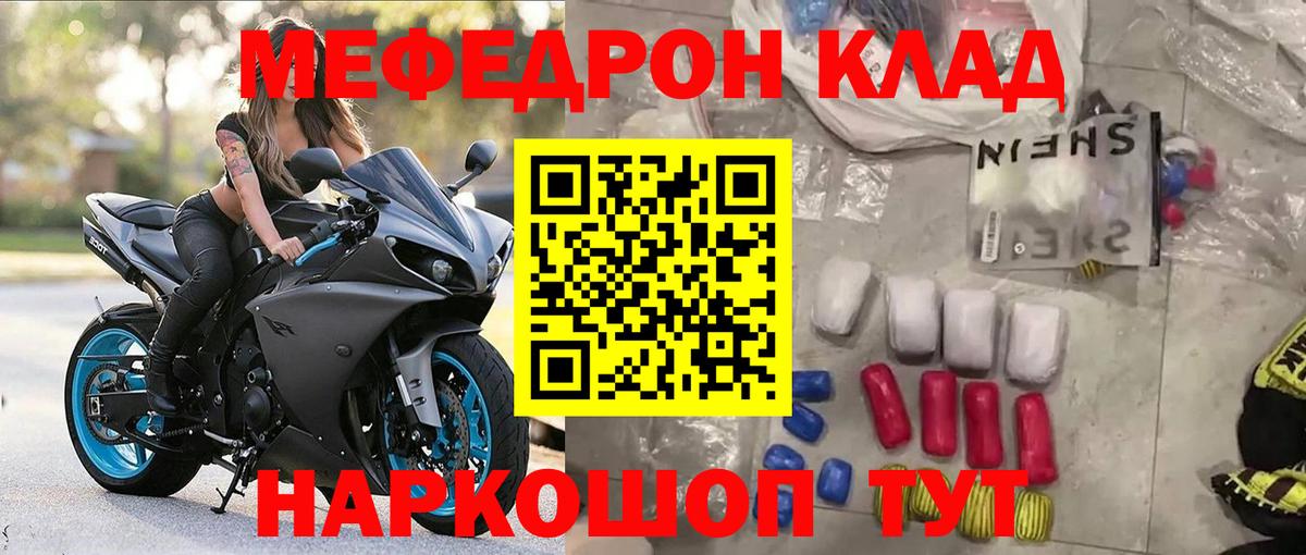 МЯУ-МЯУ VHQ  МЕФ мука  Вход с VPN  гидра зеркало  Конаково 