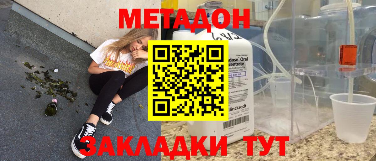 КОКАИН  Alpha PVP СОЛЬ   Меф   ГАШ  Вход с VPN  Конаково  Марихуана  ГАШИШ 