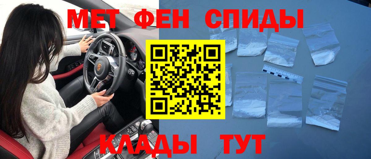 Метамфетамин мет  Вход с VPN  Конаково  Метамфетамин мет 