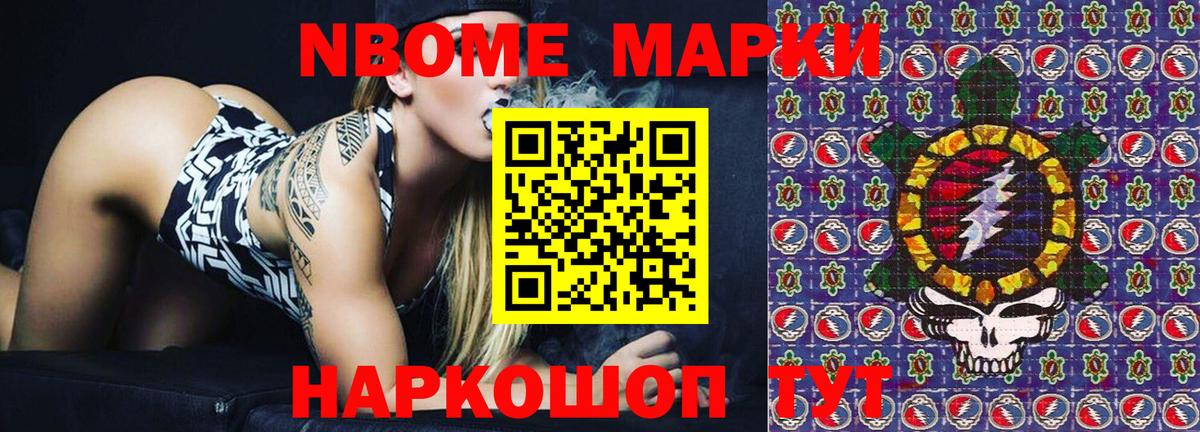Конаково  Марки 25I-NBOMe  Вход с VPN  Марки 25I-NBOMe 1500мкг 