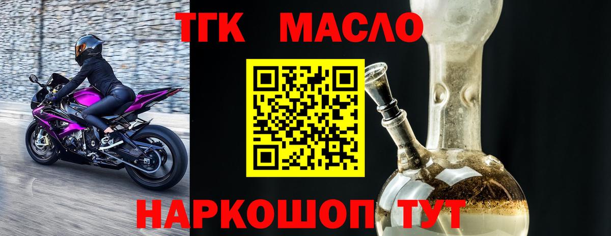Конаково  ТГК жижа  Дистиллят ТГК вейп с тгк  Вход с VPN 